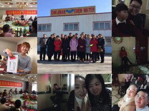 山東魯東環(huán)?？萍加邢薰?017年度年終會(huì)